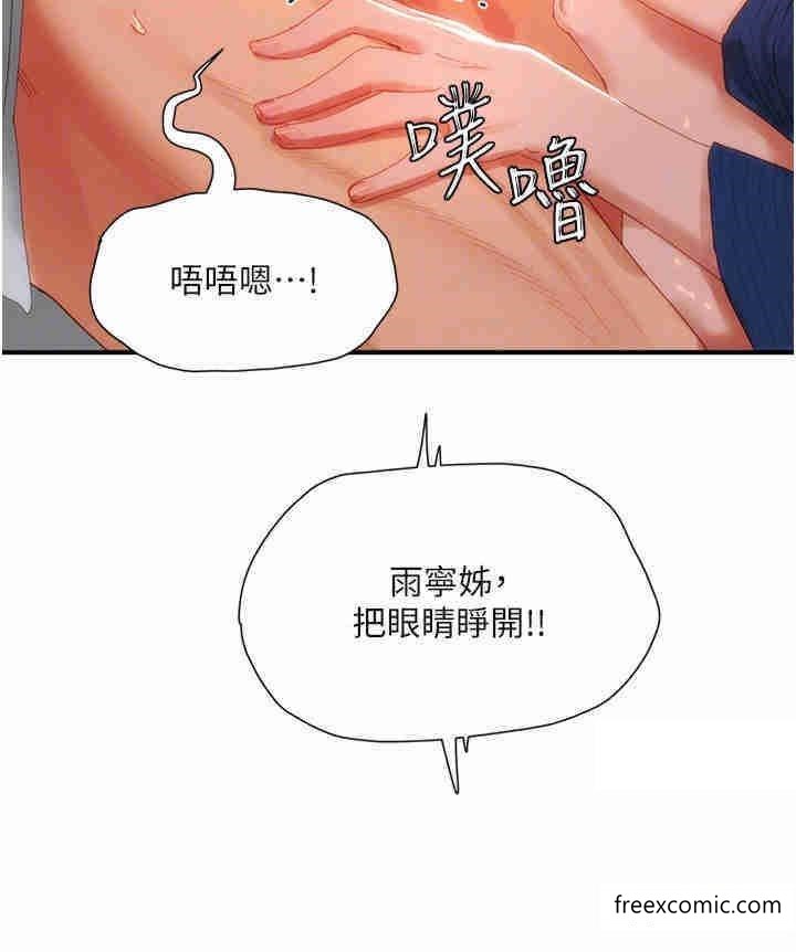 24P - 夏日深处
