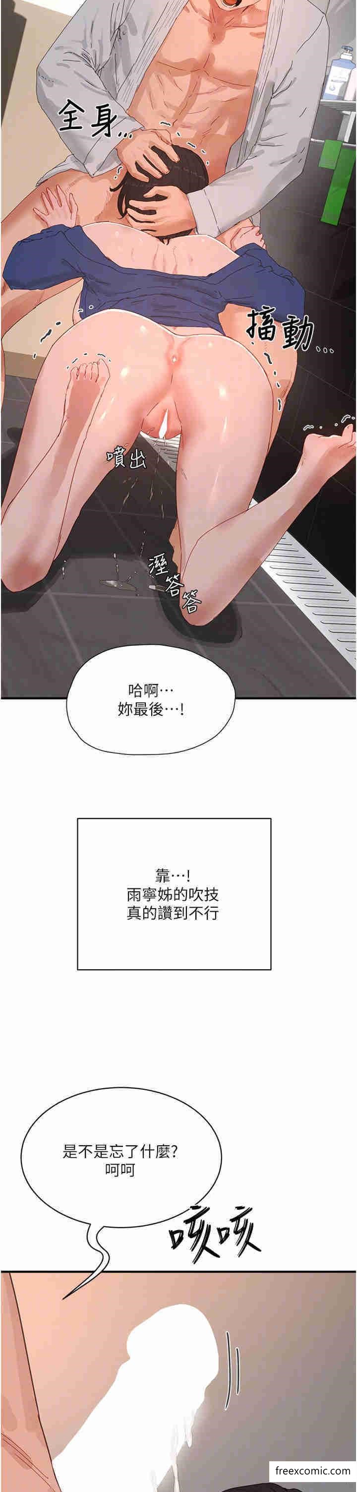 26P - 夏日深处