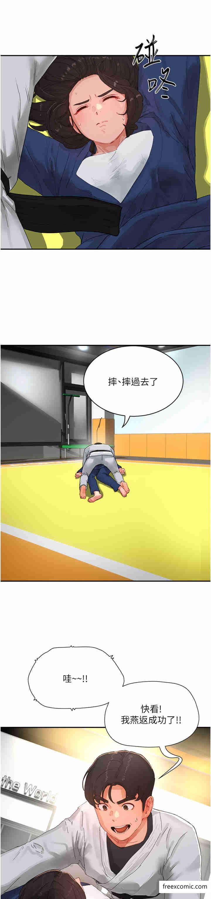 3P - 夏日深处