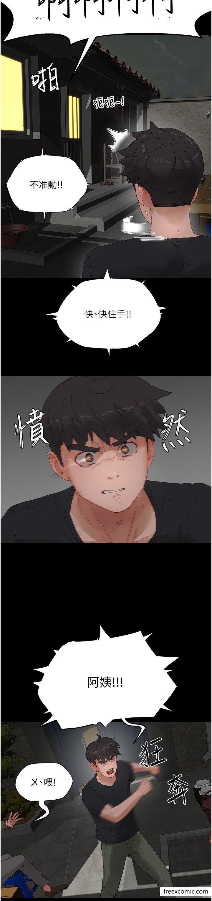 11P - 夏日深处