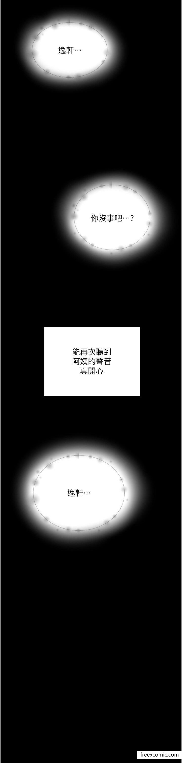25P - 夏日深处