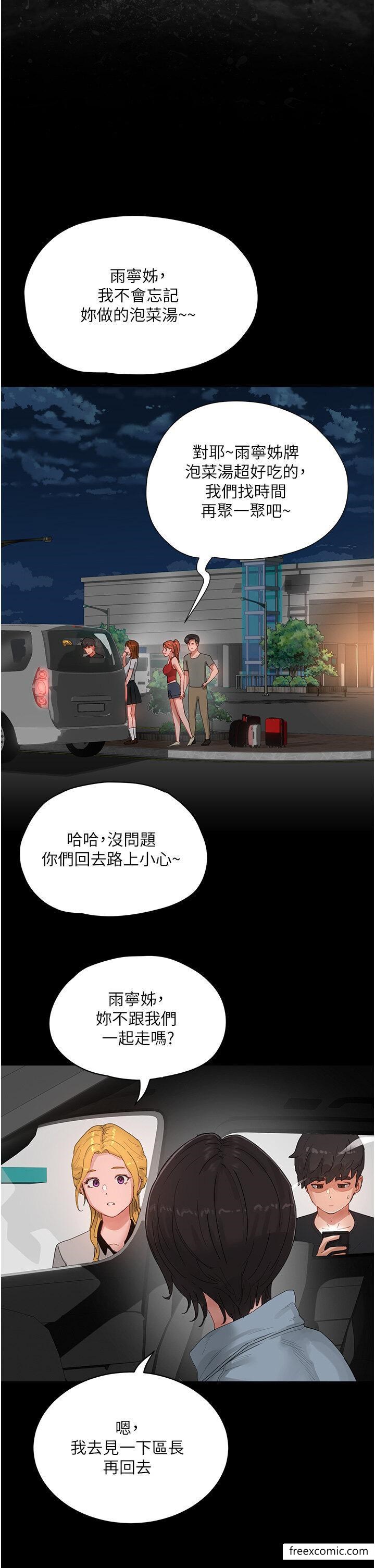 2P - 夏日深处