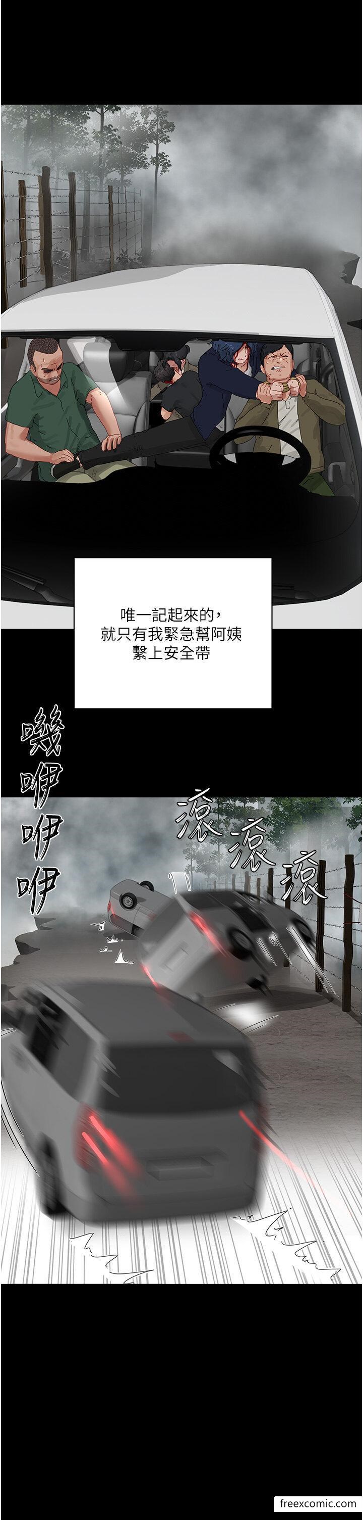 33P - 夏日深处