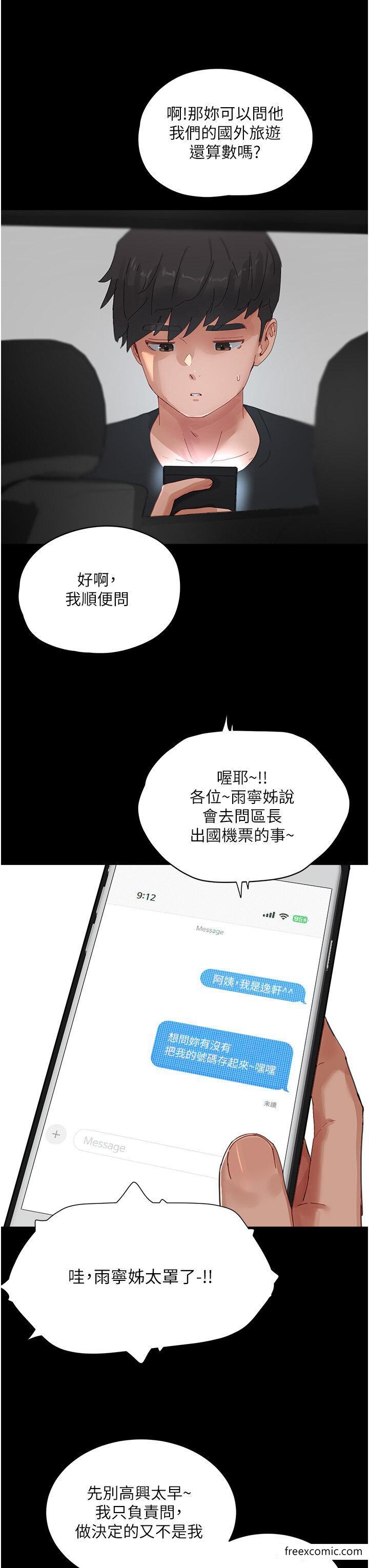 3P - 夏日深处