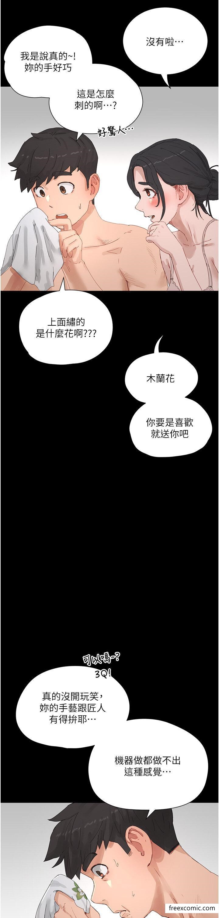 42P - 夏日深处