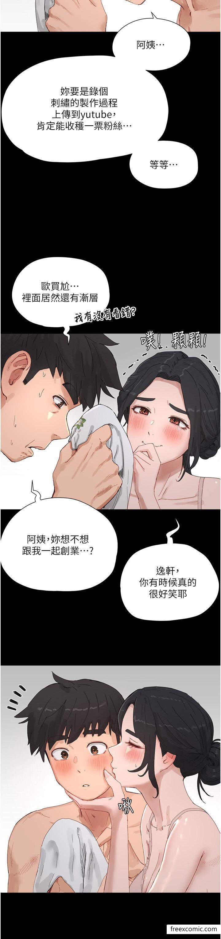 43P - 夏日深处