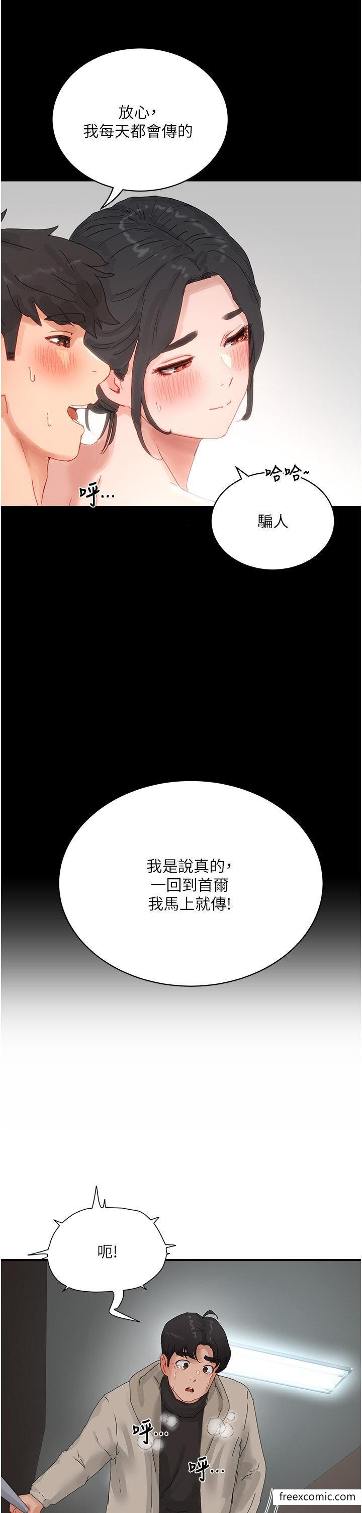 46P - 夏日深处
