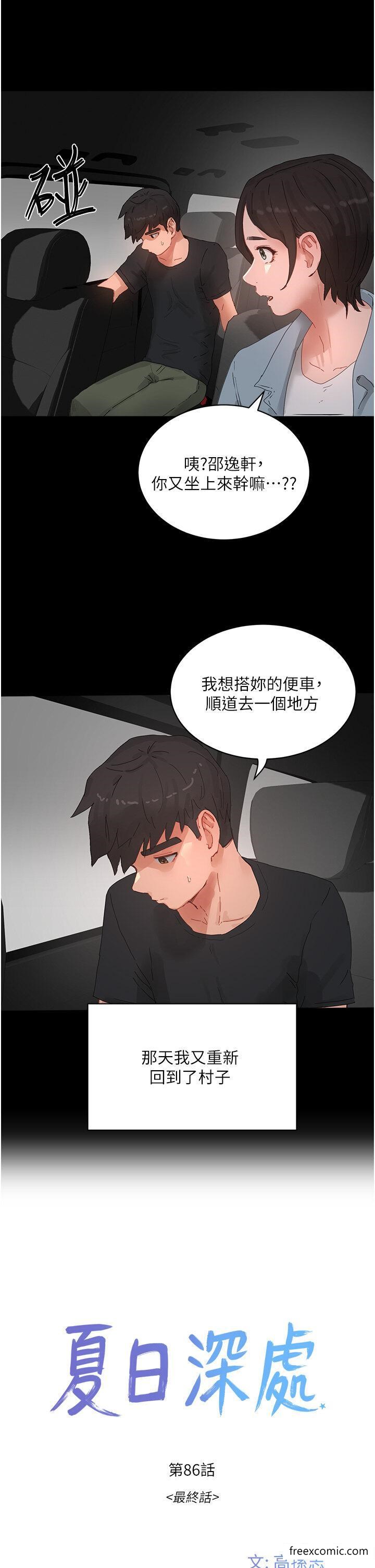 5P - 夏日深处