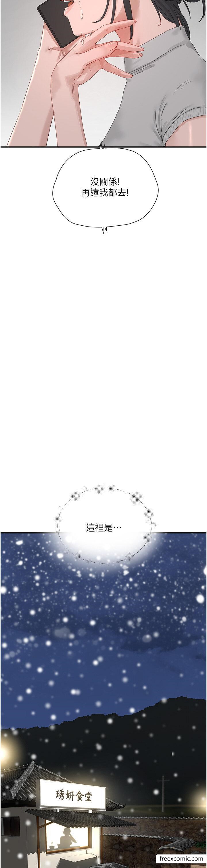 53P - 夏日深处
