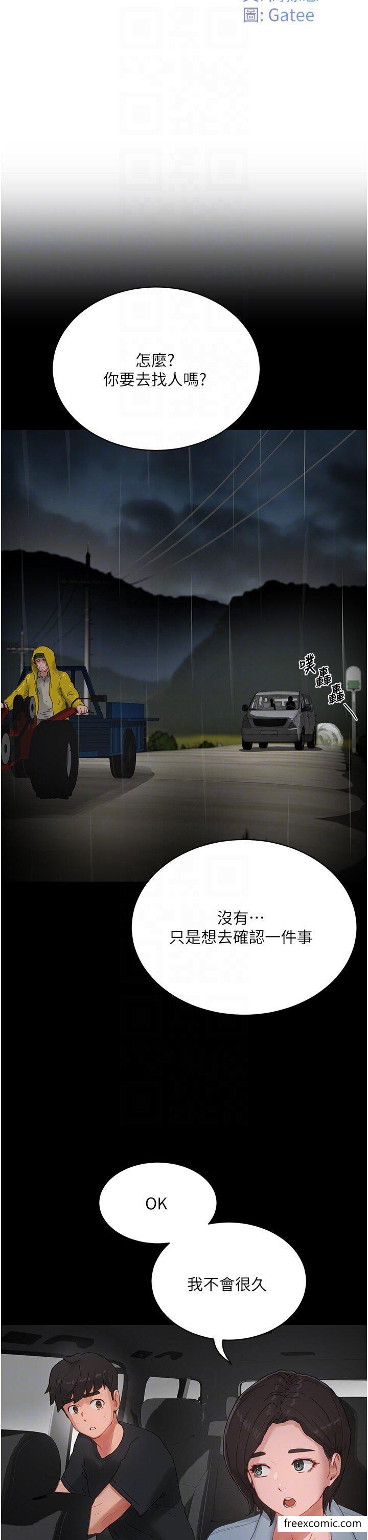 6P - 夏日深处