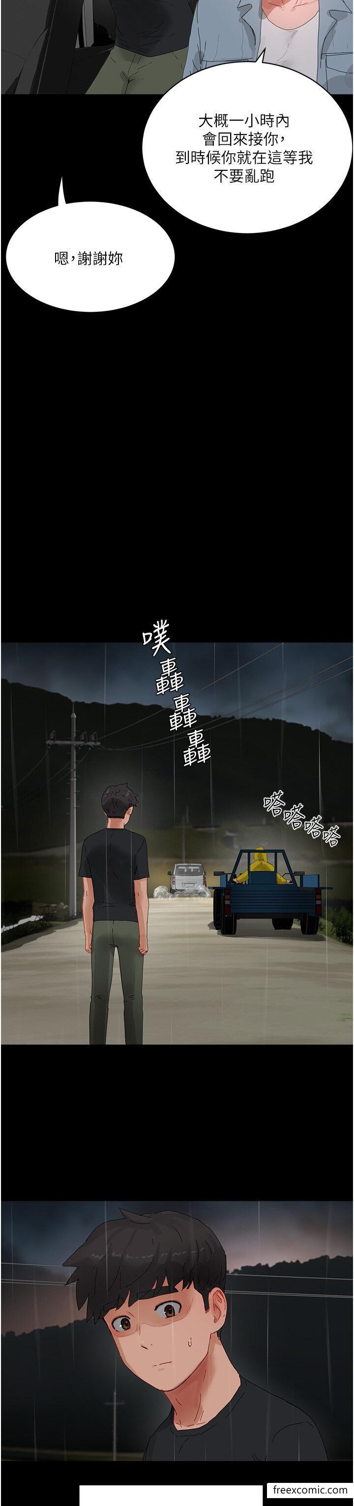 7P - 夏日深处