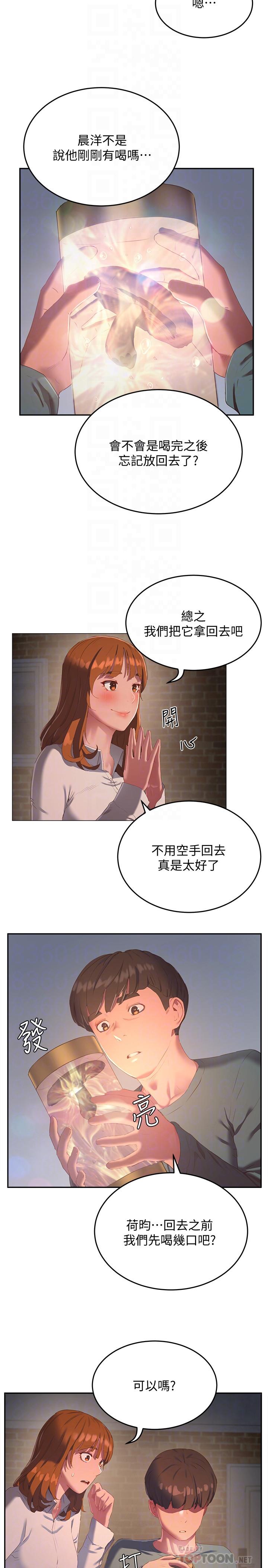 16P - 夏日深处