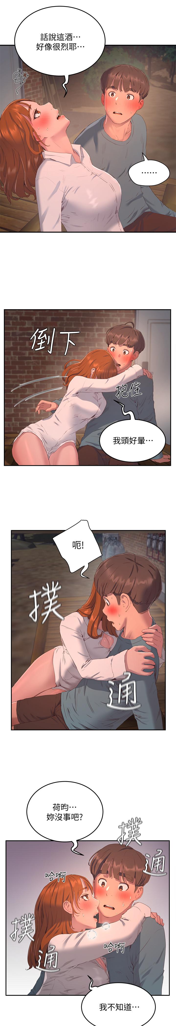 21P - 夏日深处