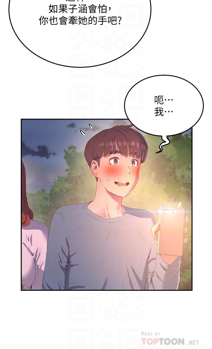 6P - 夏日深处