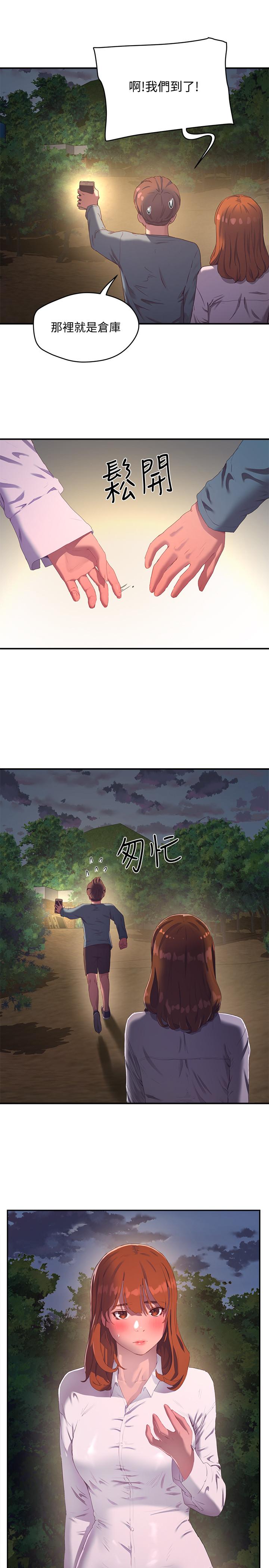 7P - 夏日深处