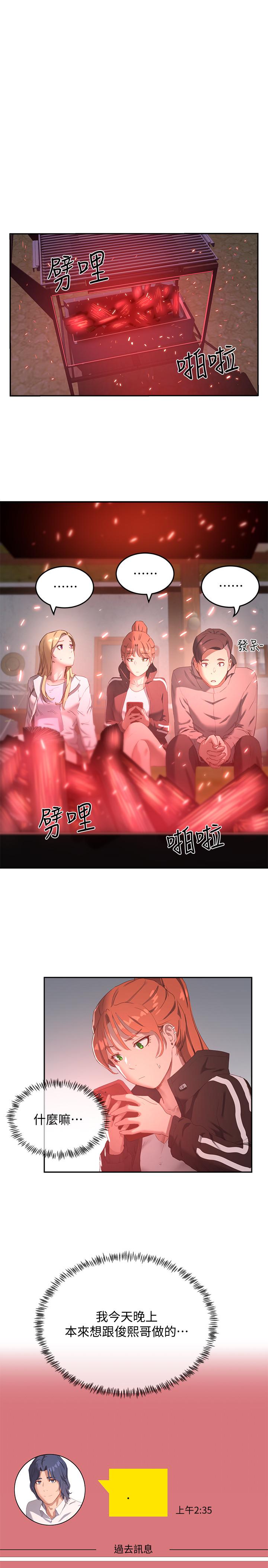 9P - 夏日深处