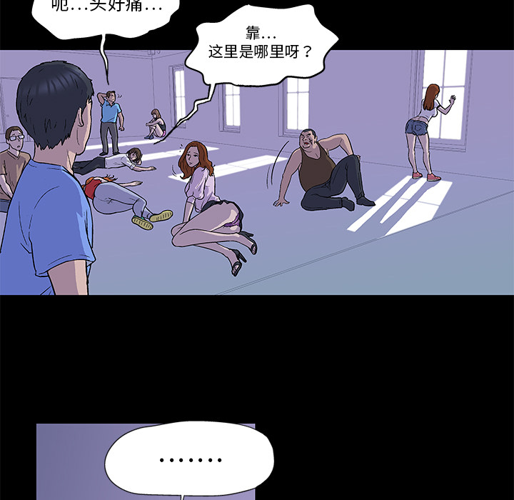 33P - 反乌托邦游戏