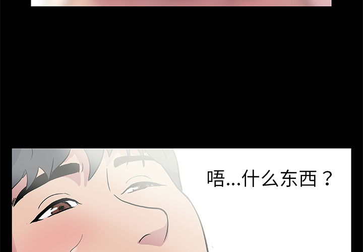 3P - 反乌托邦游戏