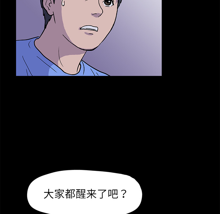 38P - 反乌托邦游戏