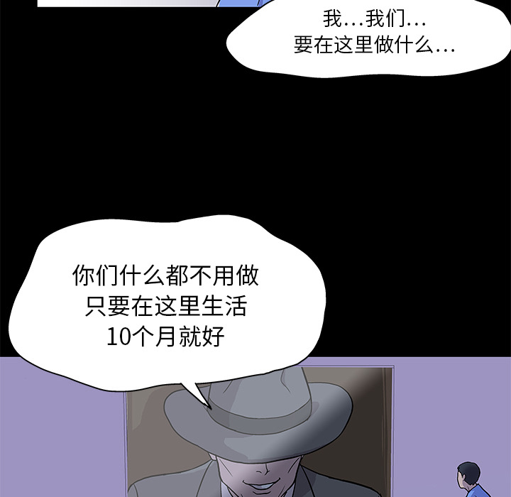 45P - 反乌托邦游戏