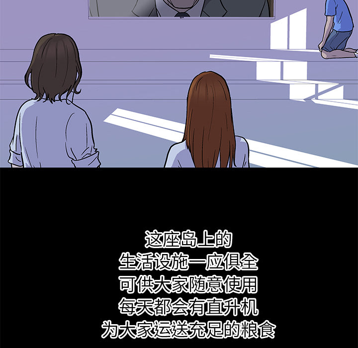 46P - 反乌托邦游戏