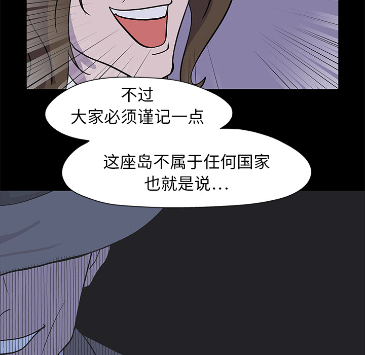 49P - 反乌托邦游戏