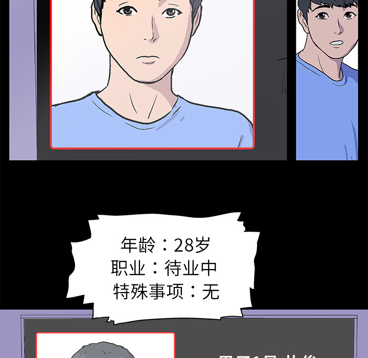 56P - 反乌托邦游戏