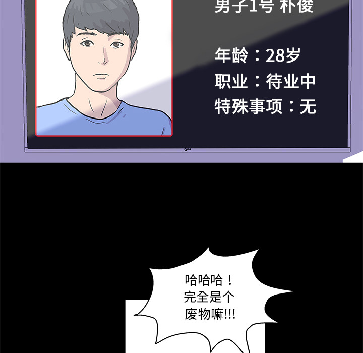 57P - 反乌托邦游戏