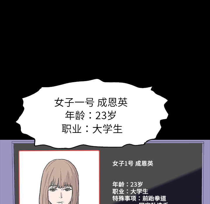 59P - 反乌托邦游戏