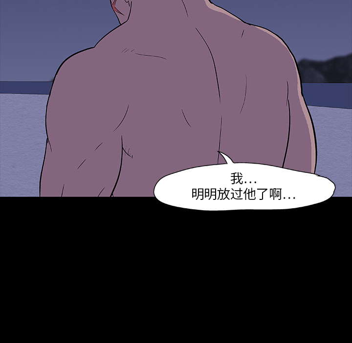 84P - 反乌托邦游戏