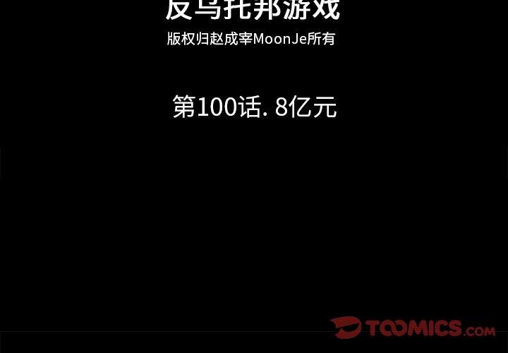 2P - 反乌托邦游戏