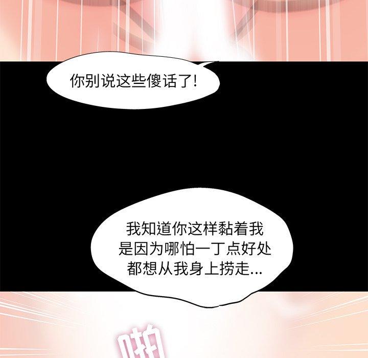 39P - 反乌托邦游戏