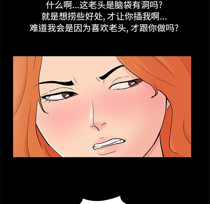 44P - 反乌托邦游戏