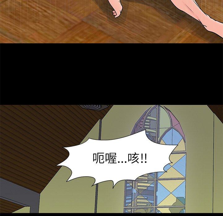 79P - 反乌托邦游戏