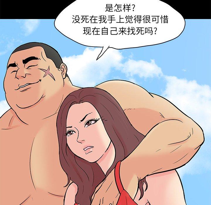 89P - 反乌托邦游戏