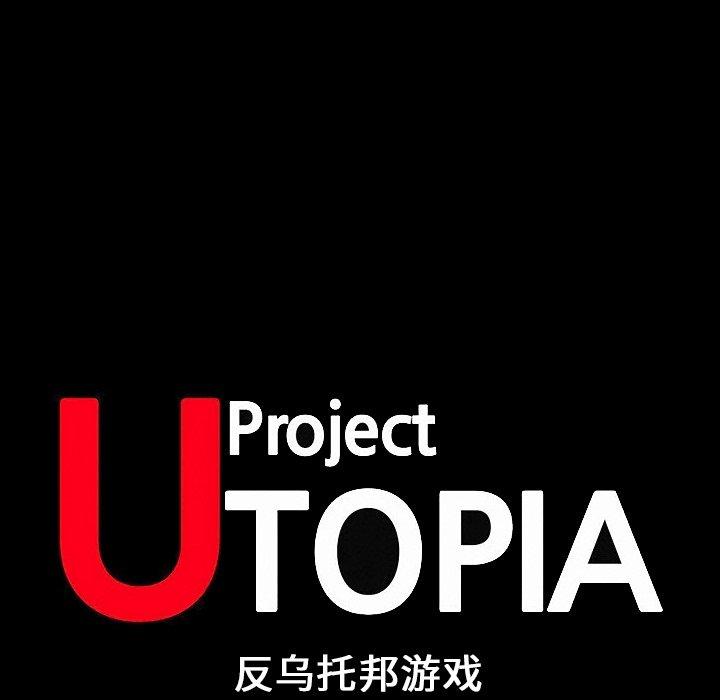 23P - 反乌托邦游戏
