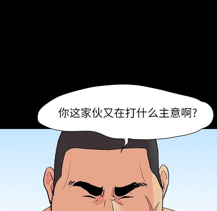 29P - 反乌托邦游戏