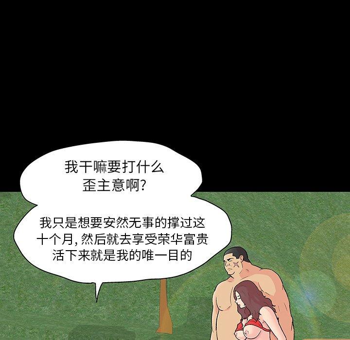 49P - 反乌托邦游戏