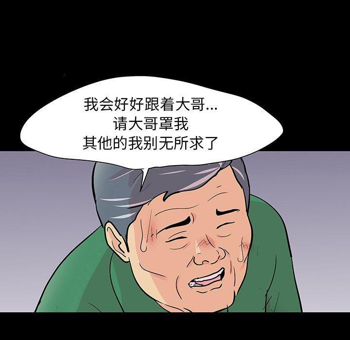 52P - 反乌托邦游戏