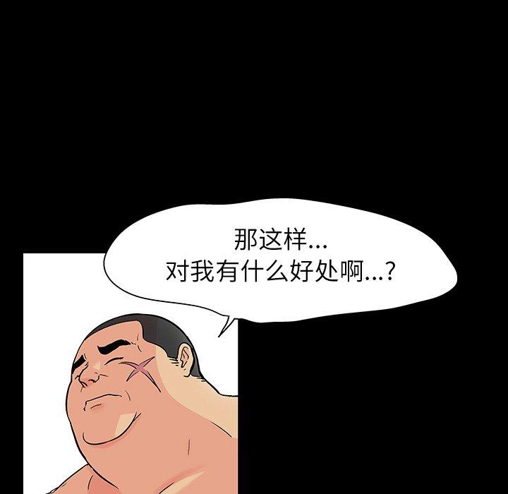 53P - 反乌托邦游戏