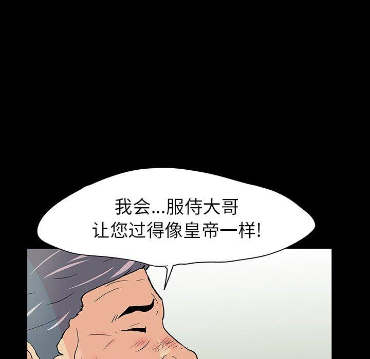 55P - 反乌托邦游戏