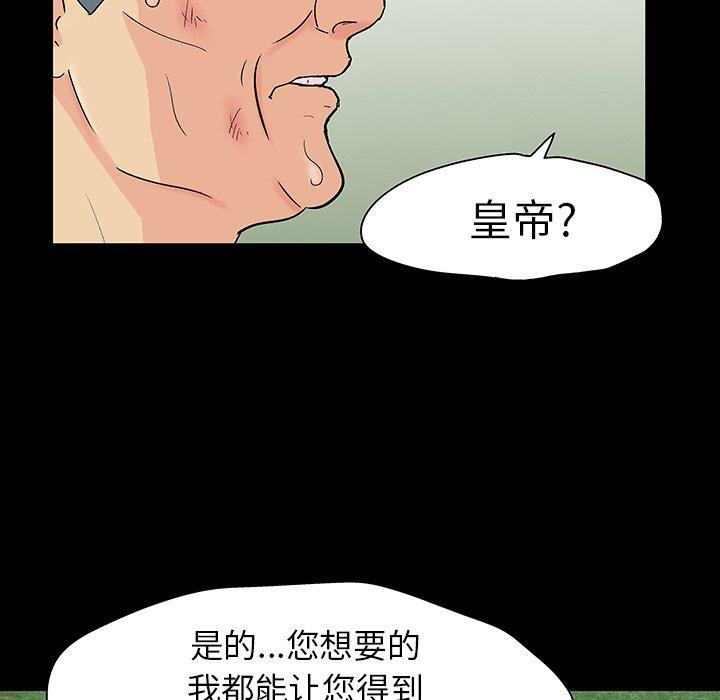 56P - 反乌托邦游戏