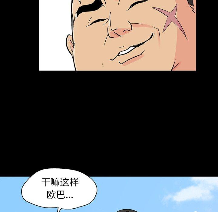 61P - 反乌托邦游戏
