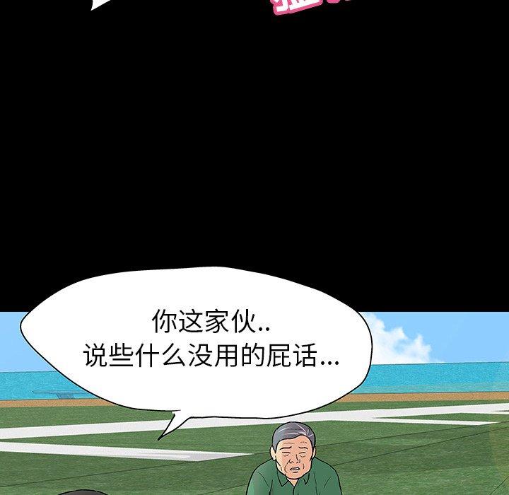 68P - 反乌托邦游戏