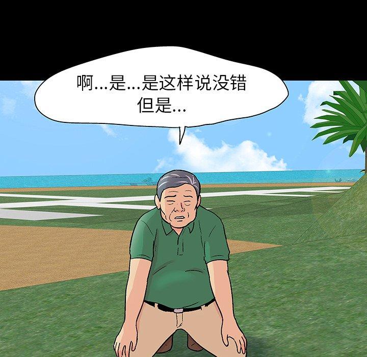 76P - 反乌托邦游戏