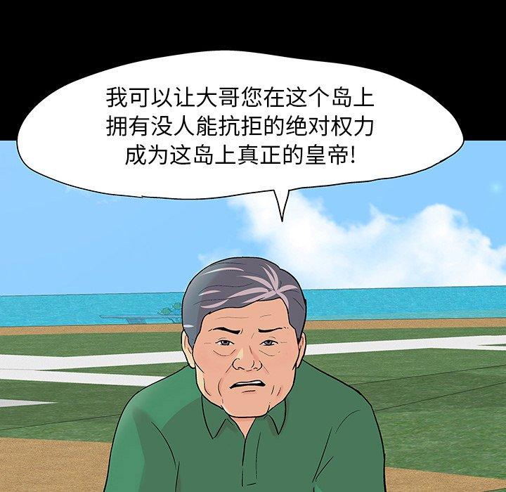 80P - 反乌托邦游戏