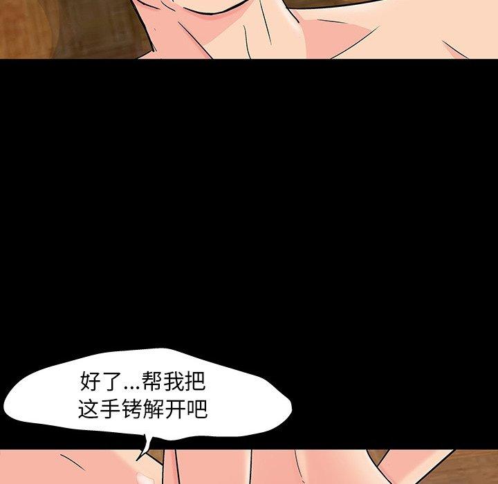 8P - 反乌托邦游戏