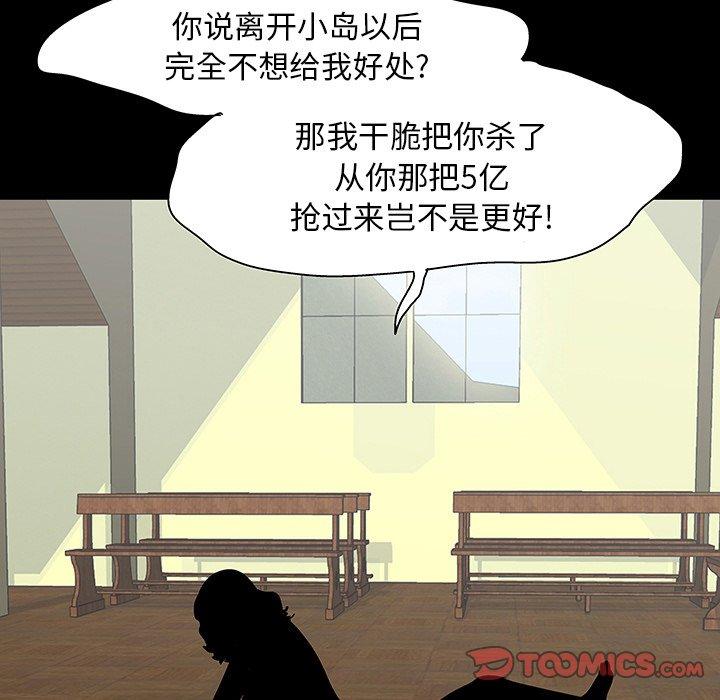 90P - 反乌托邦游戏