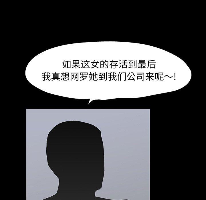21P - 反乌托邦游戏