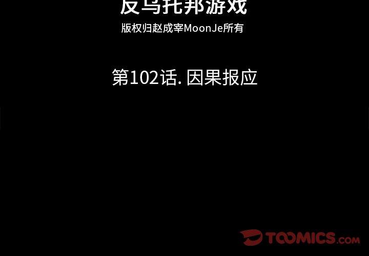 2P - 反乌托邦游戏